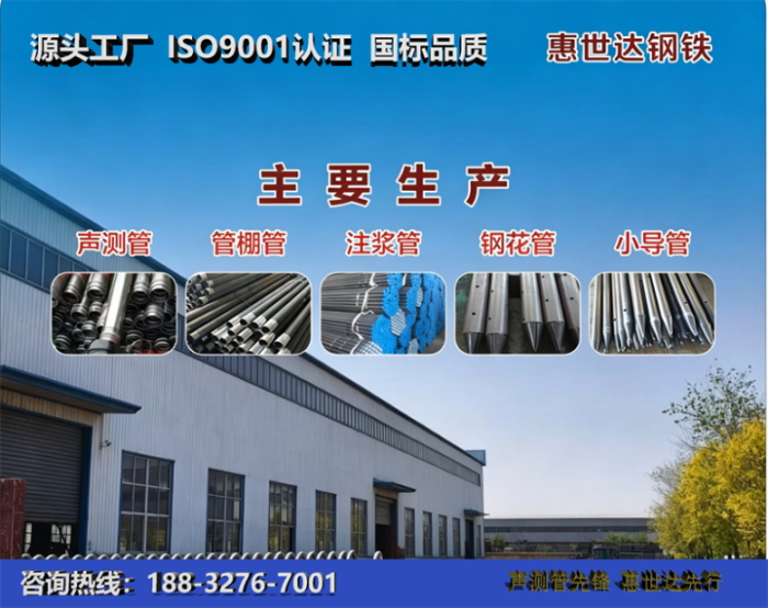 惠世达钢铁永州工厂
